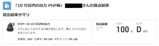 standard-output-step4-3