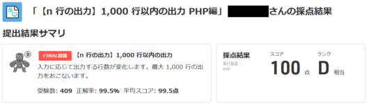 standard-output-step4-4