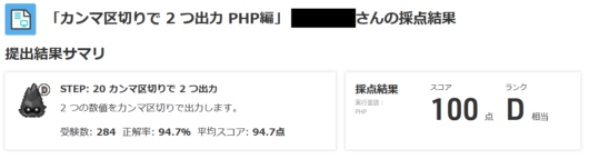 standard-output-step5-1