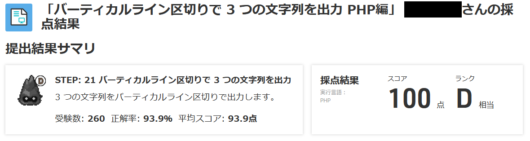 standard-output-step5-2