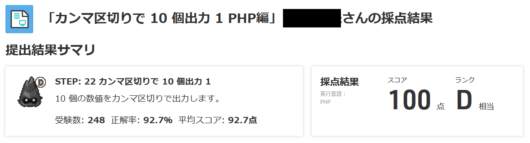 standard-output-step5-3