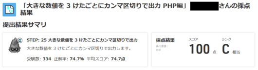 standard-output-step5-6