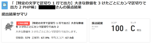 standard-output-step5-7