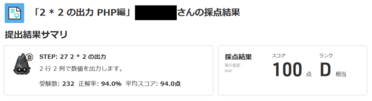 standard-output-step6-1a