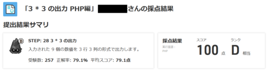 standard-output-step6-2