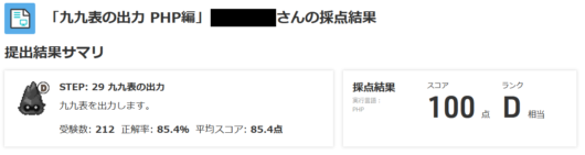 standard-output-step6-3a