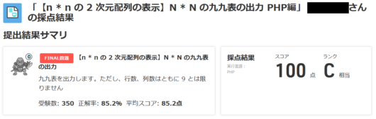 standard-output-step6-4a