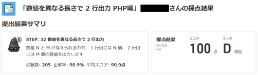 standard-output-step7-2a