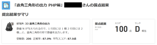 standard-output-step7-3a