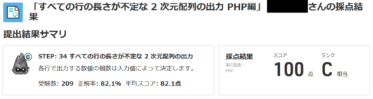 standard-output-step7-4a