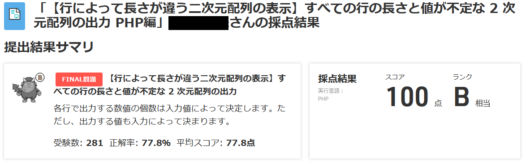 standard-output-step7-5a