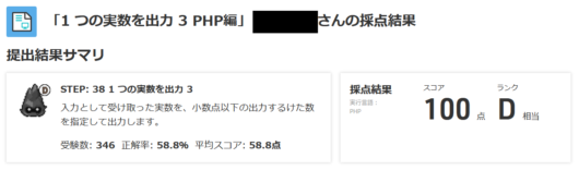 standard-output-step8-3a