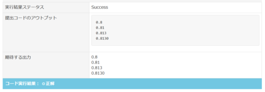 standard-output-step8-5
