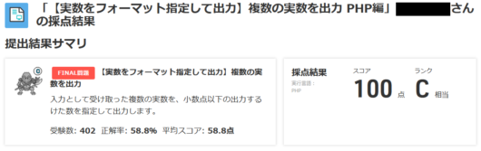 standard-output-step8-5a