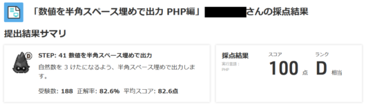 standard-output-step9-1a