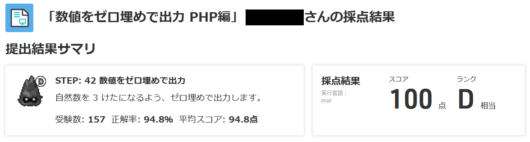 standard-output-step9-2a