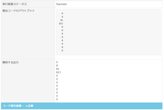 standard-output-step9-3