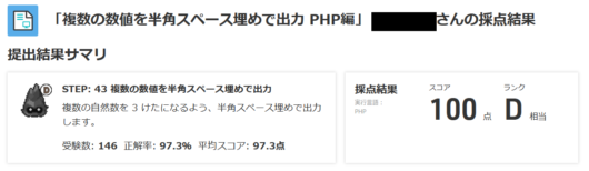 standard-output-step9-3a