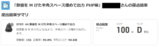 standard-output-step9-4a