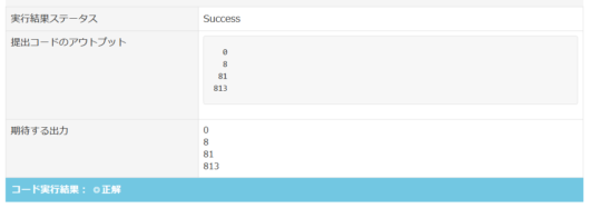 standard-output-step9-5