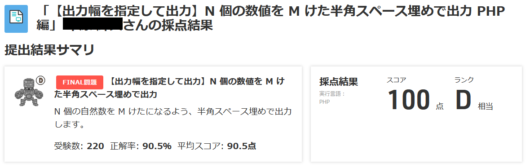 standard-output-step9-5a